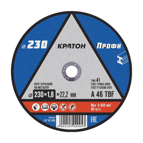 Круг отрезной по металлу Кратон "Профи" A 46 TBF 230х1,8х22,2