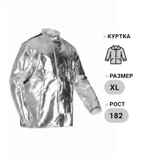 Куртка ГЕФЕСТ, защита металлурга (р. XL, рост 182-104/108), СОМЗ