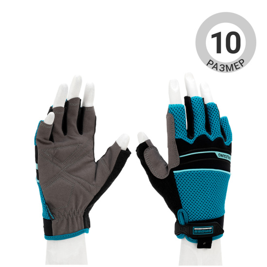 Перчатки комбинированные облегчен. AKTIV (открытые пальцы, р. 10/XL), GROSS