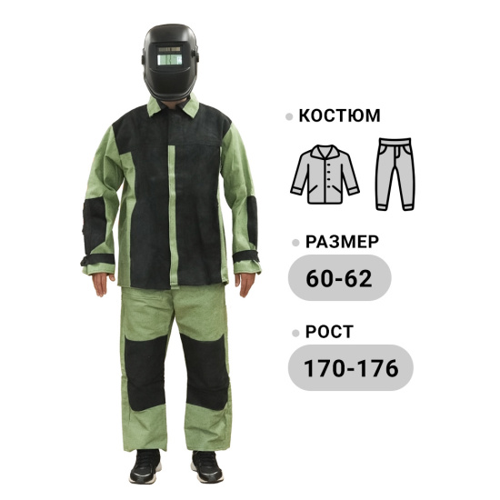 Костюм сварщика брезентовый спилковый, комбинированный (р. 60-62/3-4)