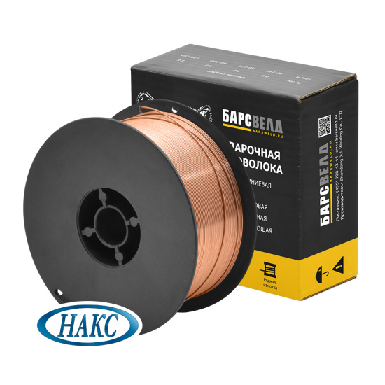 Сварочная Проволока омеднен. БАРСВЕЛД ER-70S-6 ф 0,8 мм (кассета 1 кг, аналог СВ-08ГС), НАКС