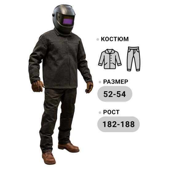 Костюм сварщика цельноспилковый (р. 52-54/5-6)