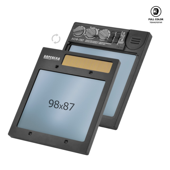 Автоматический светофильтр БАРСВЕЛД АСФ-707 (5-8/9-13 DIN, 114х133/98х87 мм, 1/1/1/2), FULL COLOR