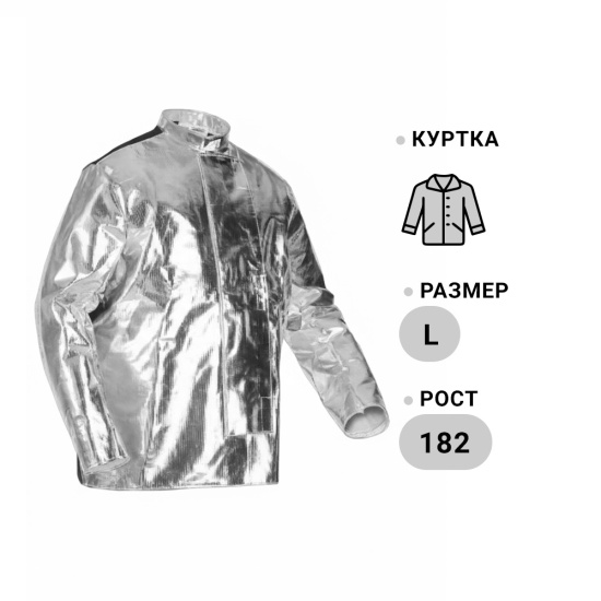Куртка ГЕФЕСТ, защита металлурга (р. L, рост 182-96/100), СОМЗ