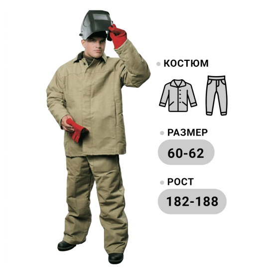 Костюм сварщика брезентовый зимний ОП (р. 60-62/5-6)
