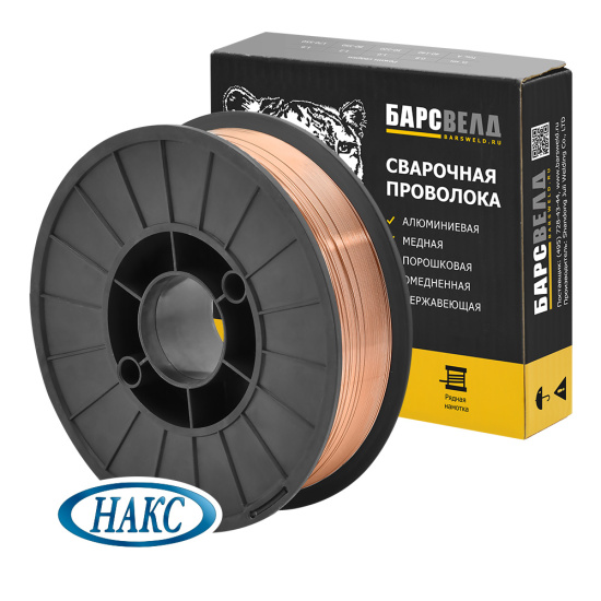 Сварочная Проволока омеднен. БАРСВЕЛД ER-70S-6 ф 0,8 мм (кассета 5 кг, аналог СВ-08ГС), НАКС