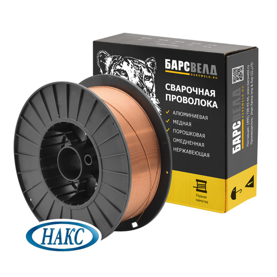 Сварочная Проволока омеднен. БАРСВЕЛД ER-70S-6 ф 1,2 мм (кассета 15 кг, аналог СВ-08ГС), НАКС