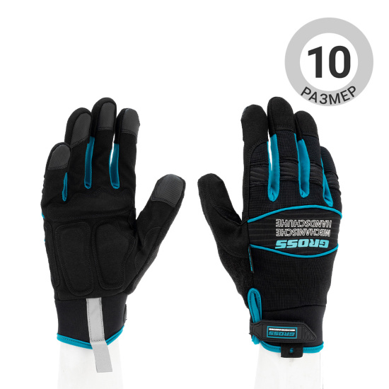 Перчатки универсальные комбинированные URBANE (р. 10/XL), GROSS